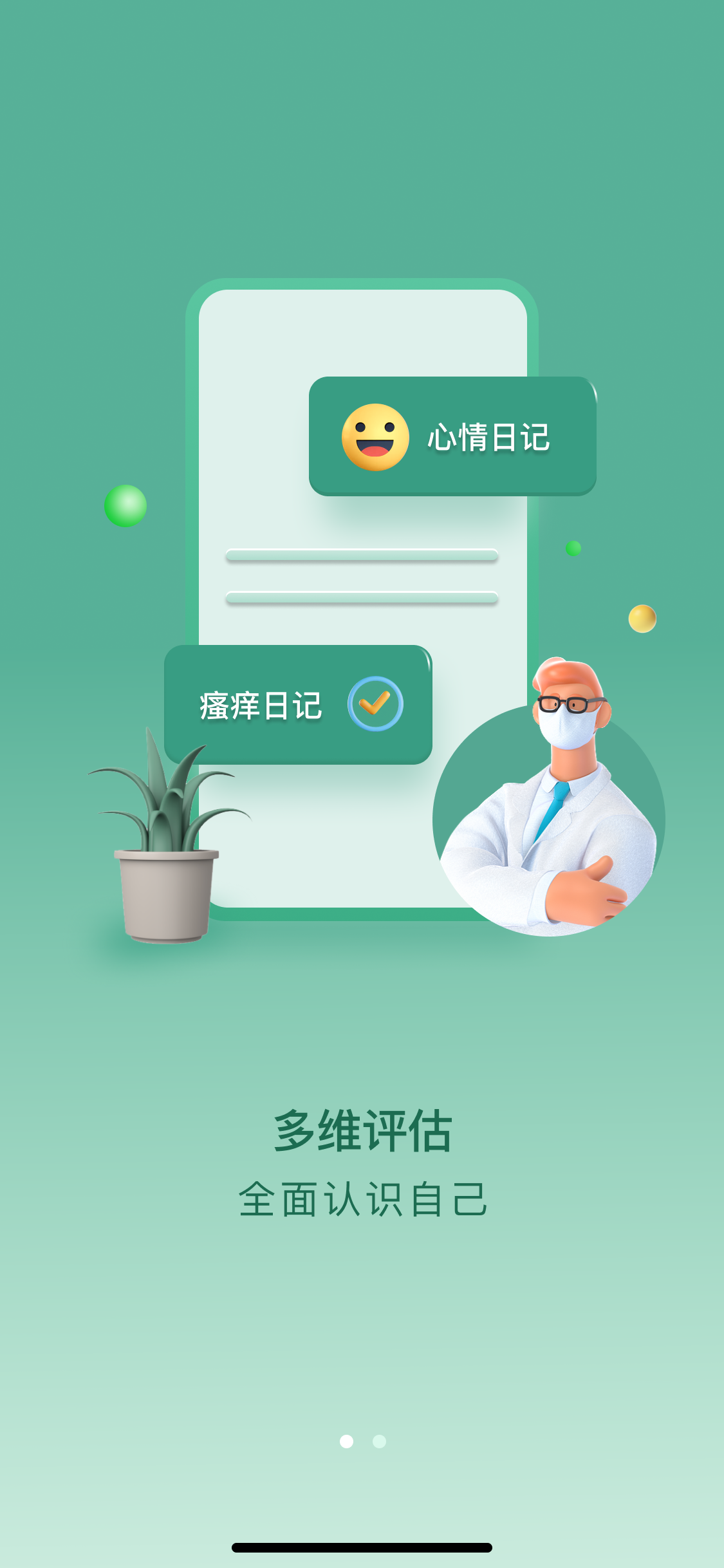 AD 心肤宁